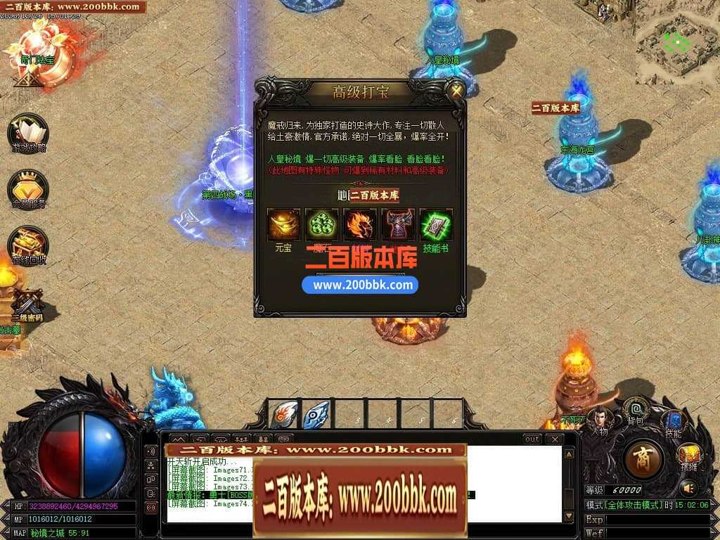 05月魔戒归来神器单职业版本库-传奇单机版-GOM引擎 05月魔戒归来神器单职业版本库-传奇单机版-GOM引擎