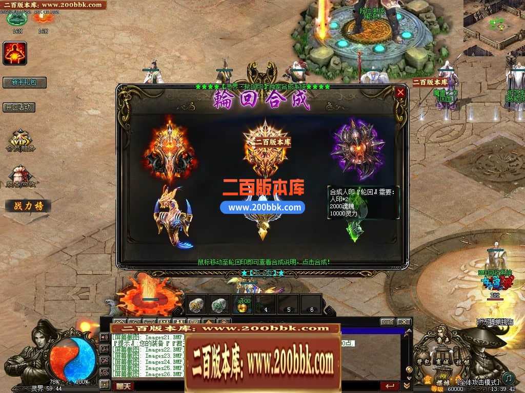 05月灵界传说第七季无限刀单职业传奇版本库-超多大陆-传奇单机版-GXX引擎 