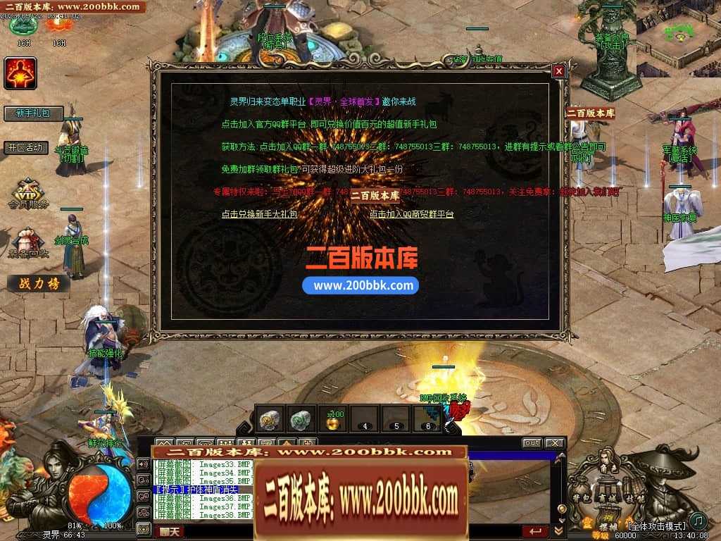 05月灵界传说第七季无限刀单职业传奇版本库-超多大陆-传奇单机版-GXX引擎 