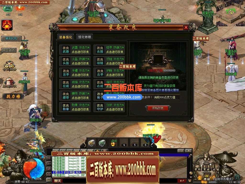 05月灵界传说第七季无限刀单职业传奇版本库-超多大陆-传奇单机版-GXX引擎 