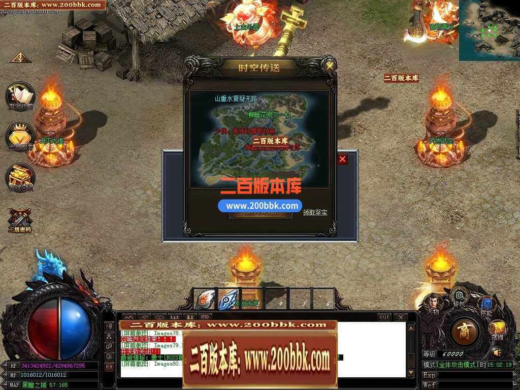 05月魔戒归来神器单职业版本库-传奇单机版-GOM引擎 05月魔戒归来神器单职业版本库-传奇单机版-GOM引擎