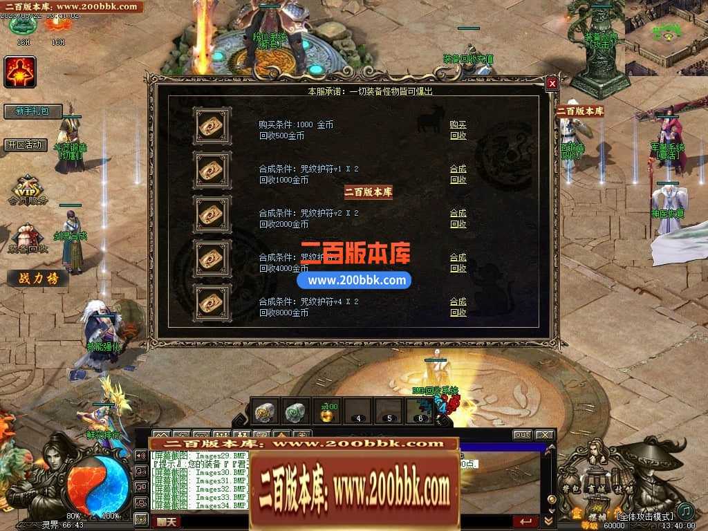05月灵界传说第七季无限刀单职业传奇版本库-超多大陆-传奇单机版-GXX引擎 