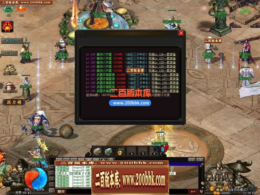 05月灵界传说第七季无限刀单职业传奇版本库-超多大陆-传奇单机版-GXX引擎 