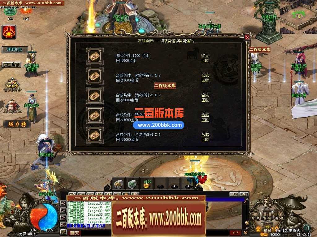 05月灵界传说第七季无限刀单职业传奇版本库-超多大陆-传奇单机版-GXX引擎 
