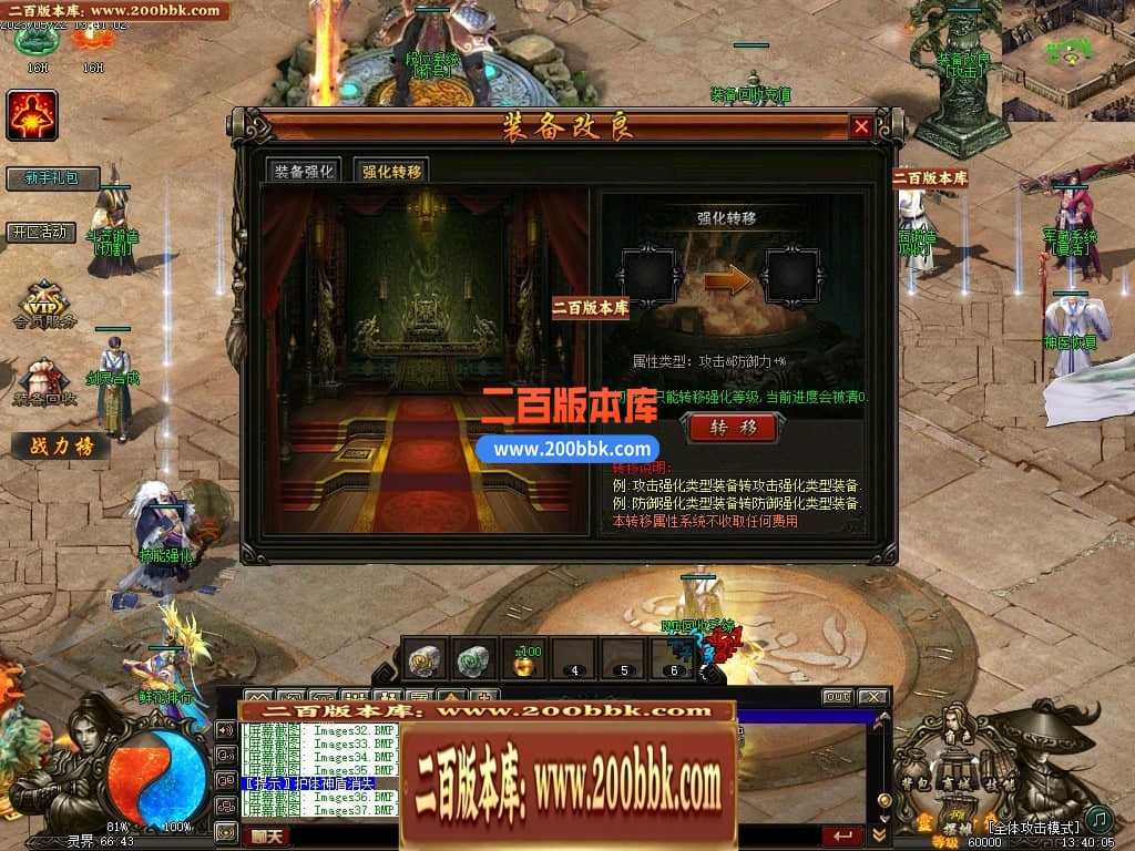 05月灵界传说第七季无限刀单职业传奇版本库-超多大陆-传奇单机版-GXX引擎 