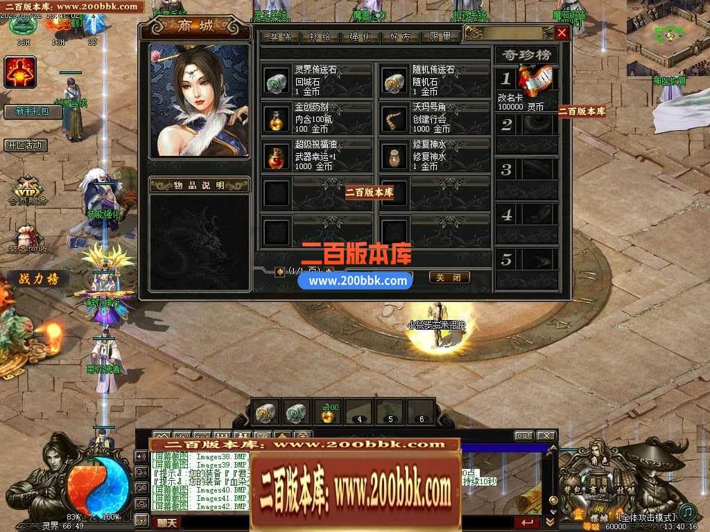 05月灵界传说第七季无限刀单职业传奇版本库-超多大陆-传奇单机版-GXX引擎 