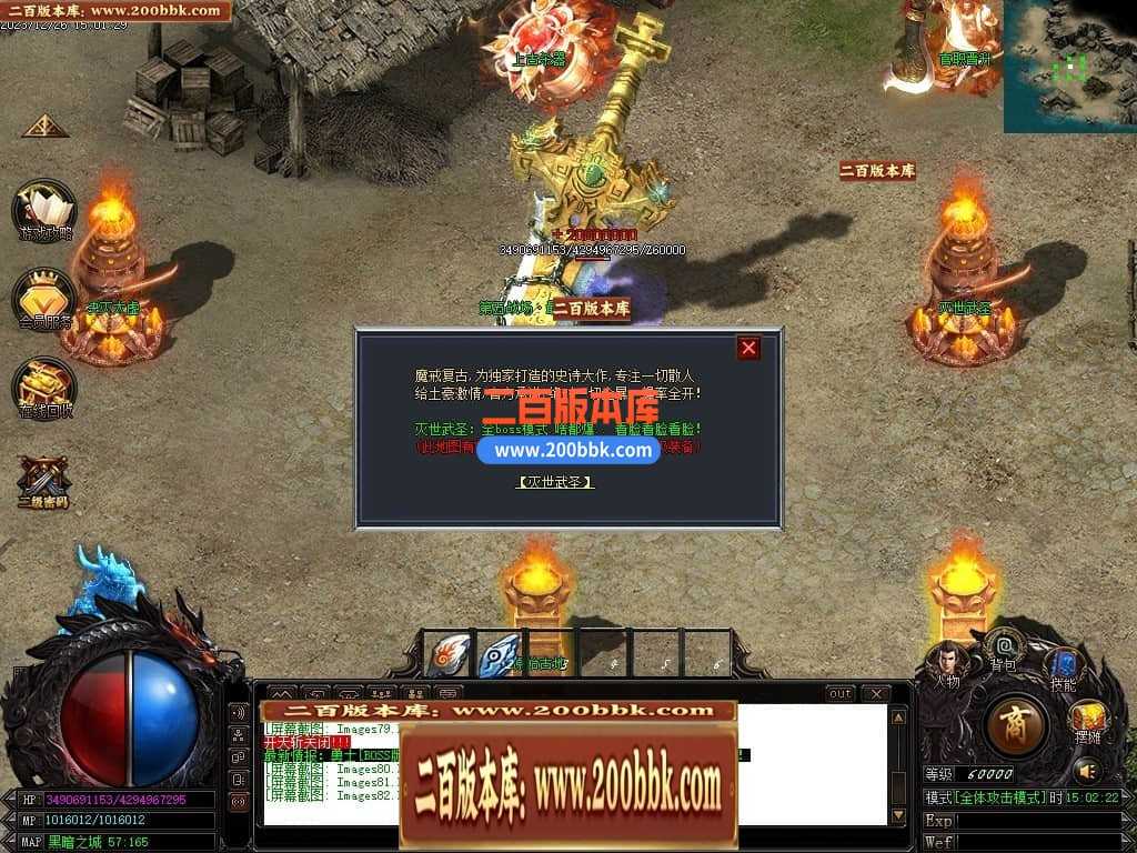 05月魔戒归来神器单职业版本库-传奇单机版-GOM引擎 05月魔戒归来神器单职业版本库-传奇单机版-GOM引擎