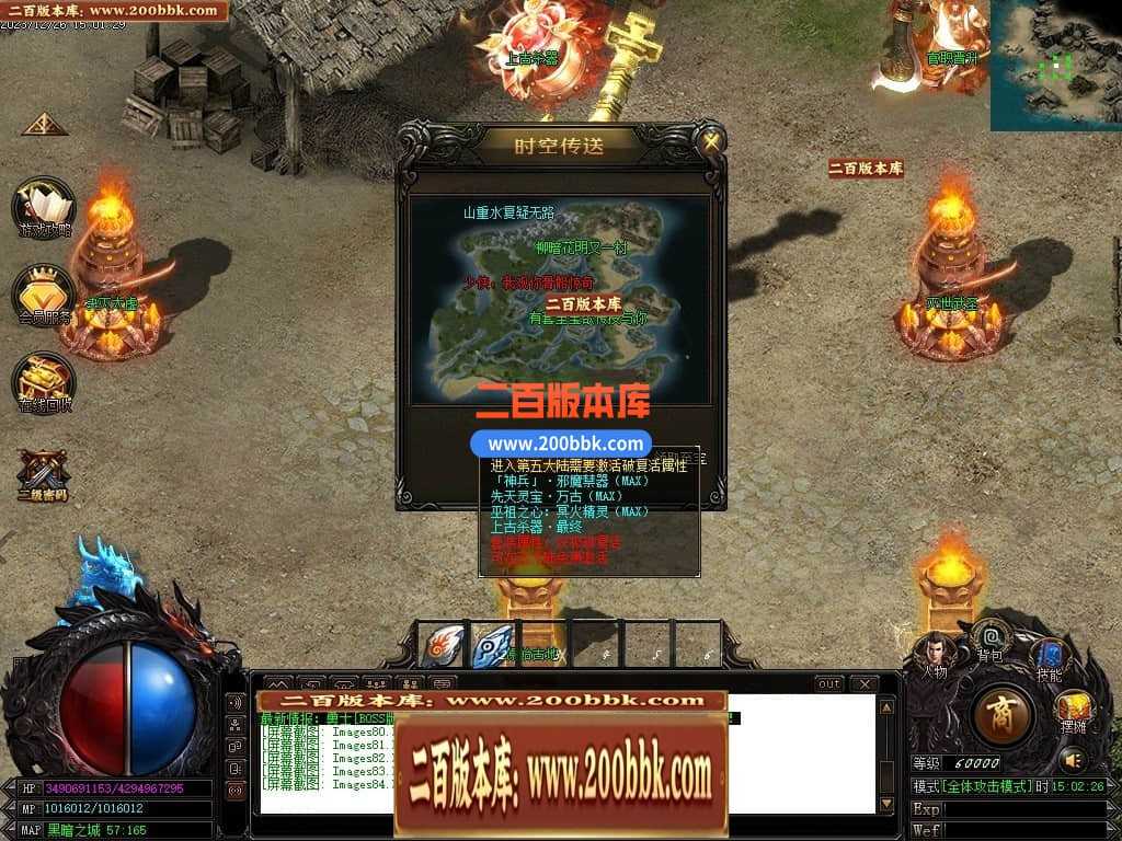 05月魔戒归来神器单职业版本库-传奇单机版-GOM引擎 05月魔戒归来神器单职业版本库-传奇单机版-GOM引擎