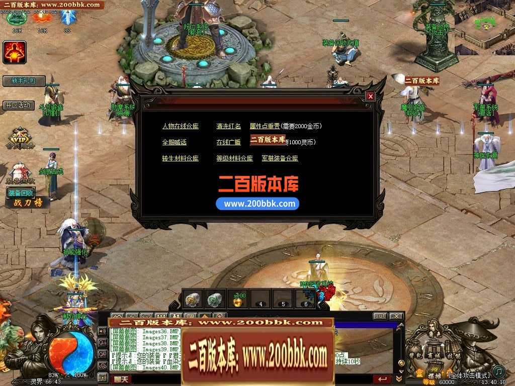 05月灵界传说第七季无限刀单职业传奇版本库-超多大陆-传奇单机版-GXX引擎 