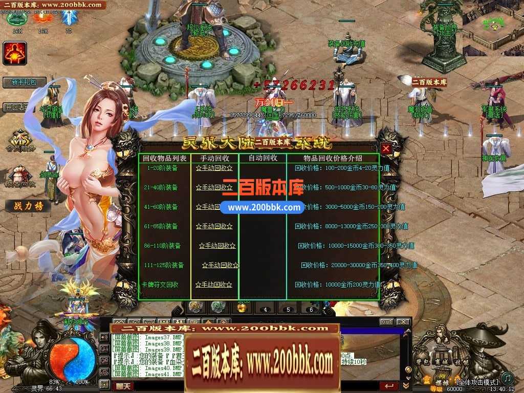 05月灵界传说第七季无限刀单职业传奇版本库-超多大陆-传奇单机版-GXX引擎 