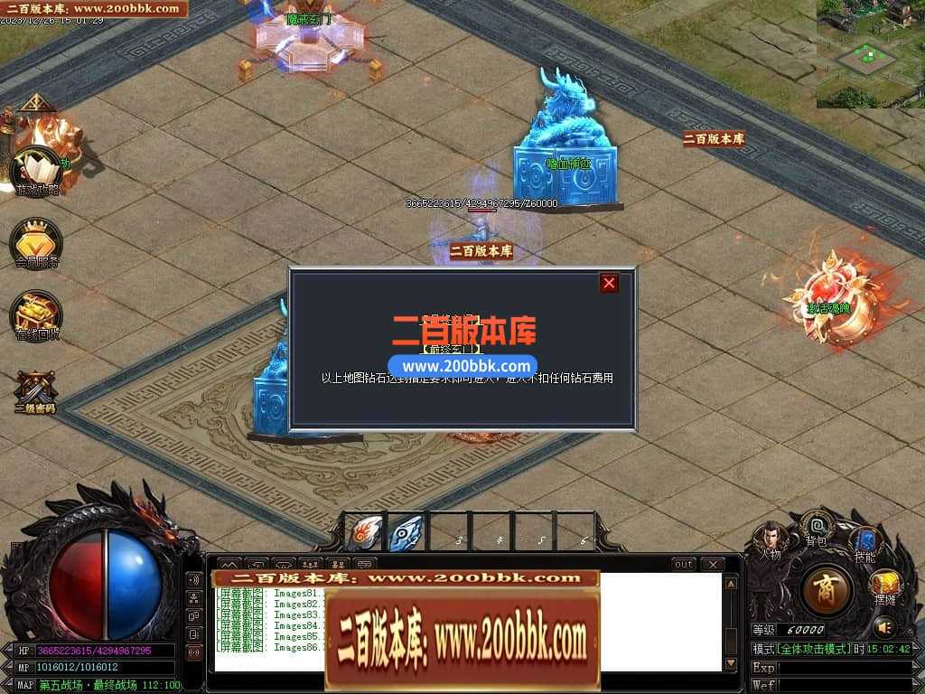 05月魔戒归来神器单职业版本库-传奇单机版-GOM引擎 05月魔戒归来神器单职业版本库-传奇单机版-GOM引擎