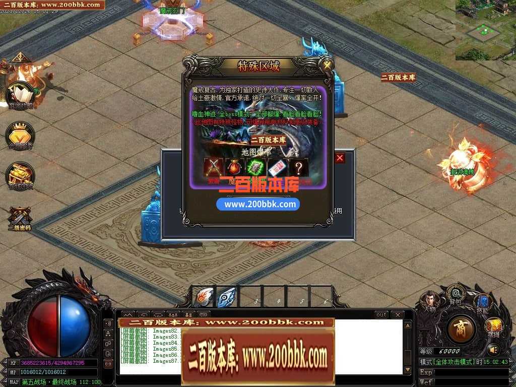 05月魔戒归来神器单职业版本库-传奇单机版-GOM引擎 05月魔戒归来神器单职业版本库-传奇单机版-GOM引擎