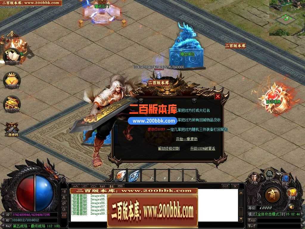 05月魔戒归来神器单职业版本库-传奇单机版-GOM引擎 05月魔戒归来神器单职业版本库-传奇单机版-GOM引擎