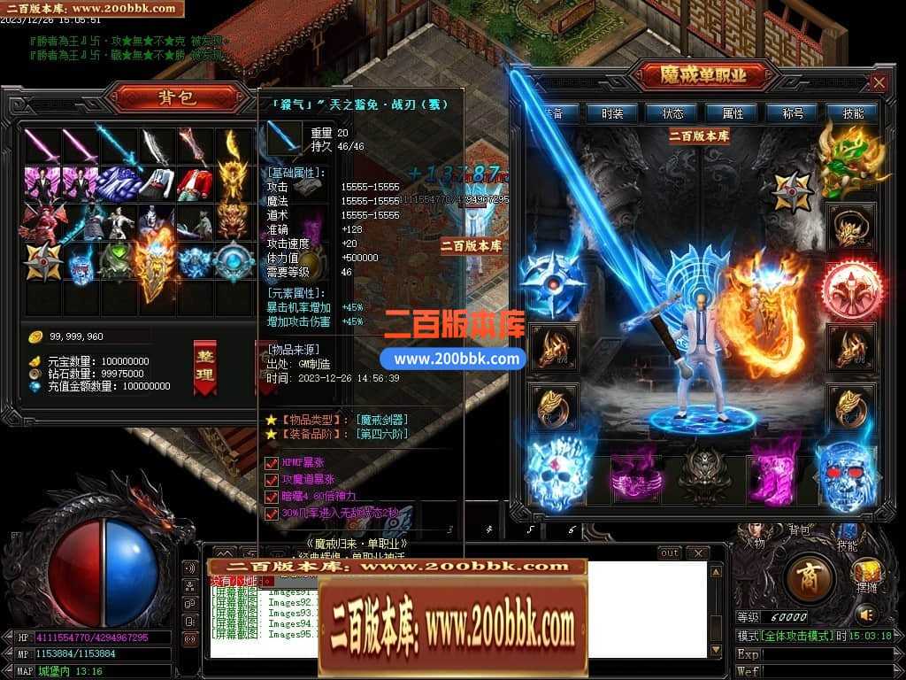 05月魔戒归来神器单职业版本库-传奇单机版-GOM引擎 05月魔戒归来神器单职业版本库-传奇单机版-GOM引擎