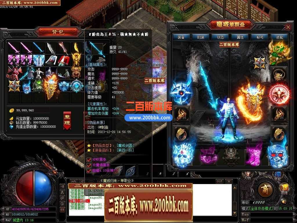 05月魔戒归来神器单职业版本库-传奇单机版-GOM引擎 05月魔戒归来神器单职业版本库-传奇单机版-GOM引擎