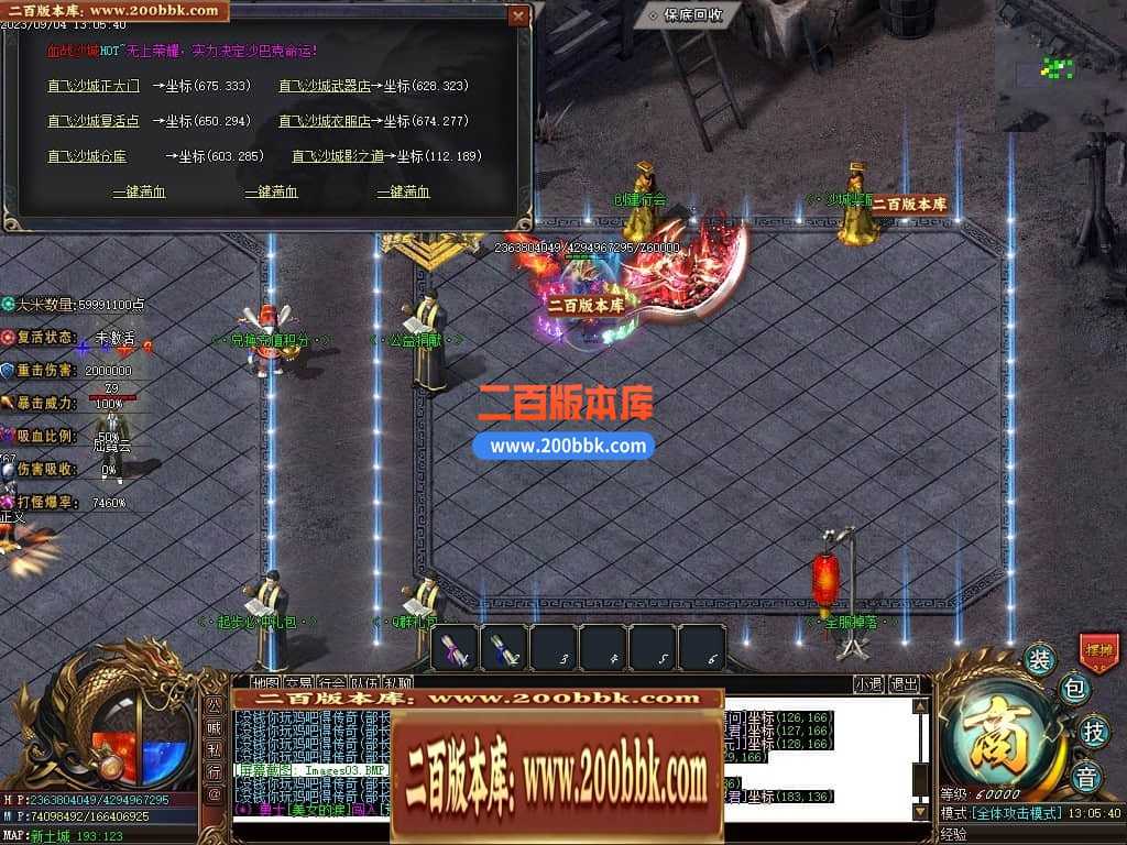 05月部长大陆最终篇单职业商业版本库-传奇单机版下载-GOM引擎 05月部长大陆最终篇单职业商业版本库-传奇单机版下载-GOM引擎