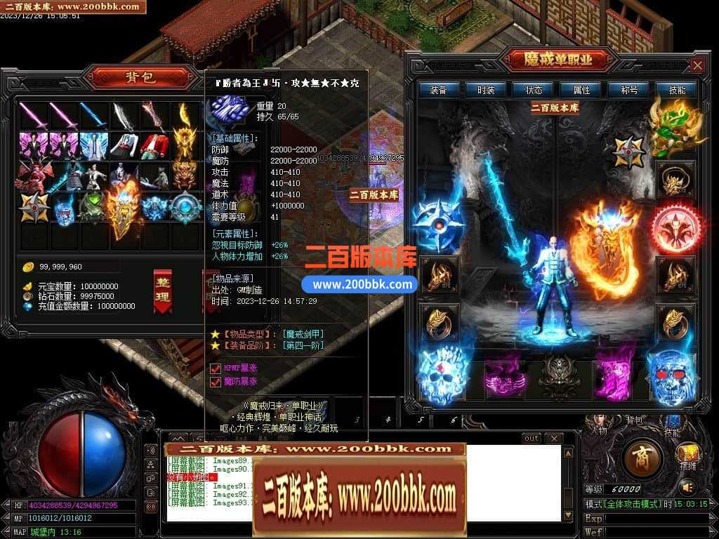05月魔戒归来神器单职业版本库-传奇单机版-GOM引擎 05月魔戒归来神器单职业版本库-传奇单机版-GOM引擎