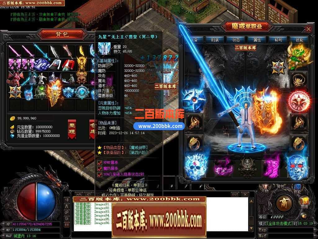 05月魔戒归来神器单职业版本库-传奇单机版-GOM引擎 05月魔戒归来神器单职业版本库-传奇单机版-GOM引擎