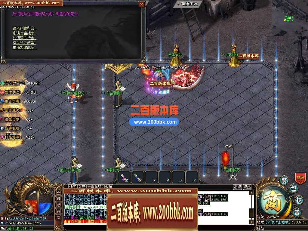 05月部长大陆最终篇单职业商业版本库-传奇单机版下载-GOM引擎 05月部长大陆最终篇单职业商业版本库-传奇单机版下载-GOM引擎