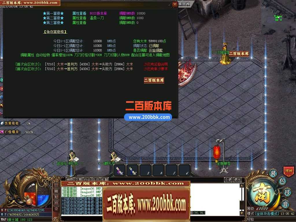 05月部长大陆最终篇单职业商业版本库-传奇单机版下载-GOM引擎 05月部长大陆最终篇单职业商业版本库-传奇单机版下载-GOM引擎