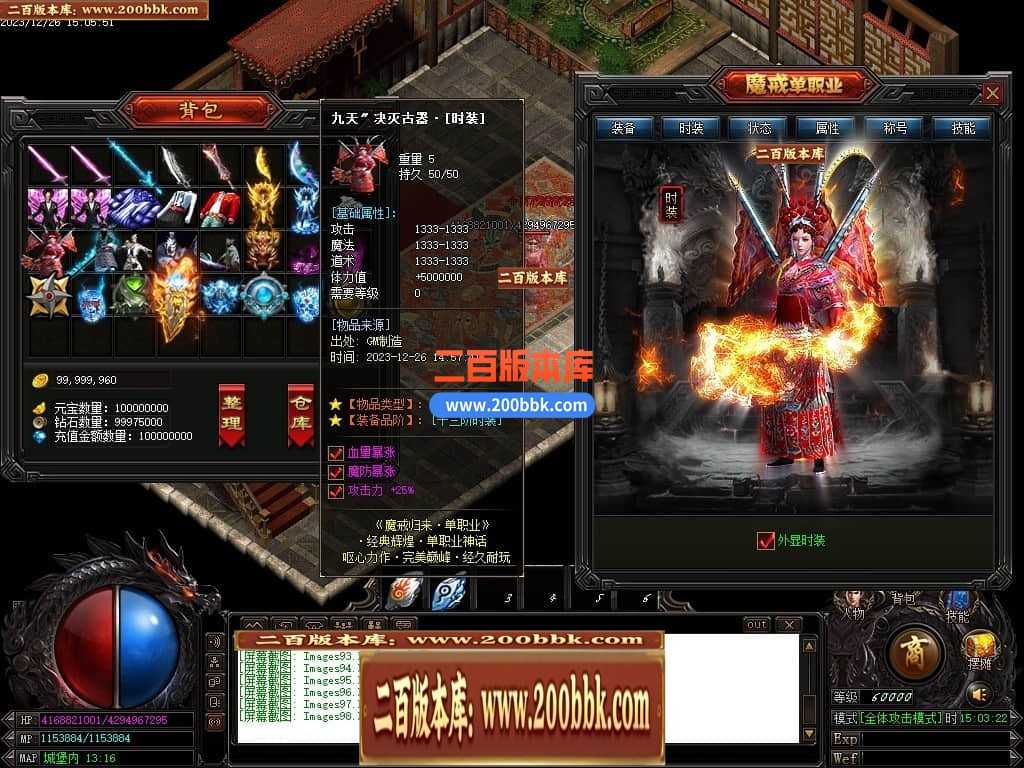 05月魔戒归来神器单职业版本库-传奇单机版-GOM引擎 05月魔戒归来神器单职业版本库-传奇单机版-GOM引擎