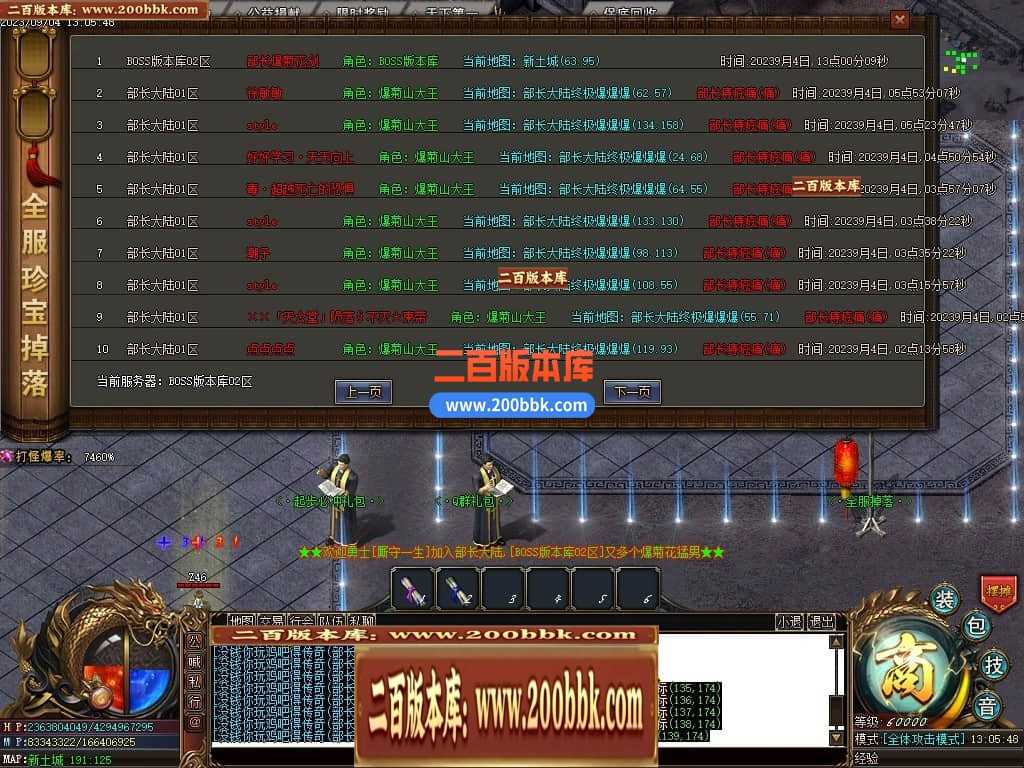 05月部长大陆最终篇单职业商业版本库-传奇单机版下载-GOM引擎 05月部长大陆最终篇单职业商业版本库-传奇单机版下载-GOM引擎