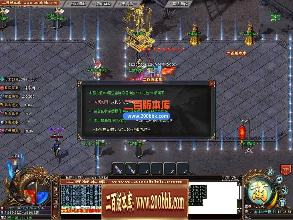 05月部长大陆最终篇单职业商业版本库-传奇单机版下载-GOM引擎 05月部长大陆最终篇单职业商业版本库-传奇单机版下载-GOM引擎