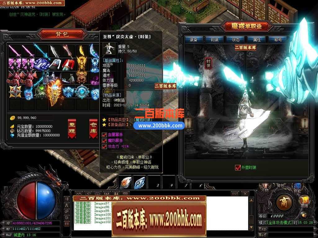 05月魔戒归来神器单职业版本库-传奇单机版-GOM引擎 05月魔戒归来神器单职业版本库-传奇单机版-GOM引擎