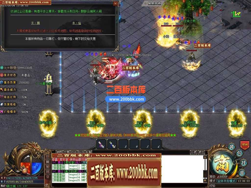 05月部长大陆最终篇单职业商业版本库-传奇单机版下载-GOM引擎 05月部长大陆最终篇单职业商业版本库-传奇单机版下载-GOM引擎