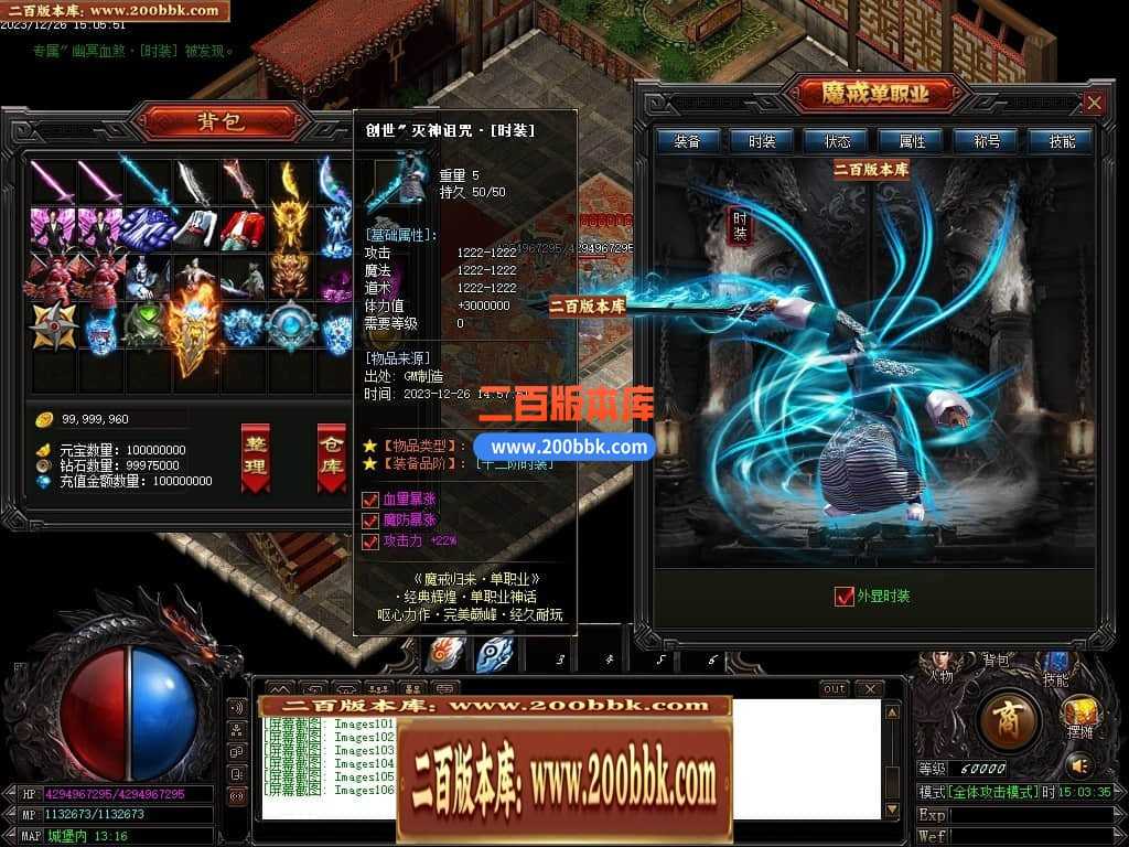 05月魔戒归来神器单职业版本库-传奇单机版-GOM引擎 05月魔戒归来神器单职业版本库-传奇单机版-GOM引擎
