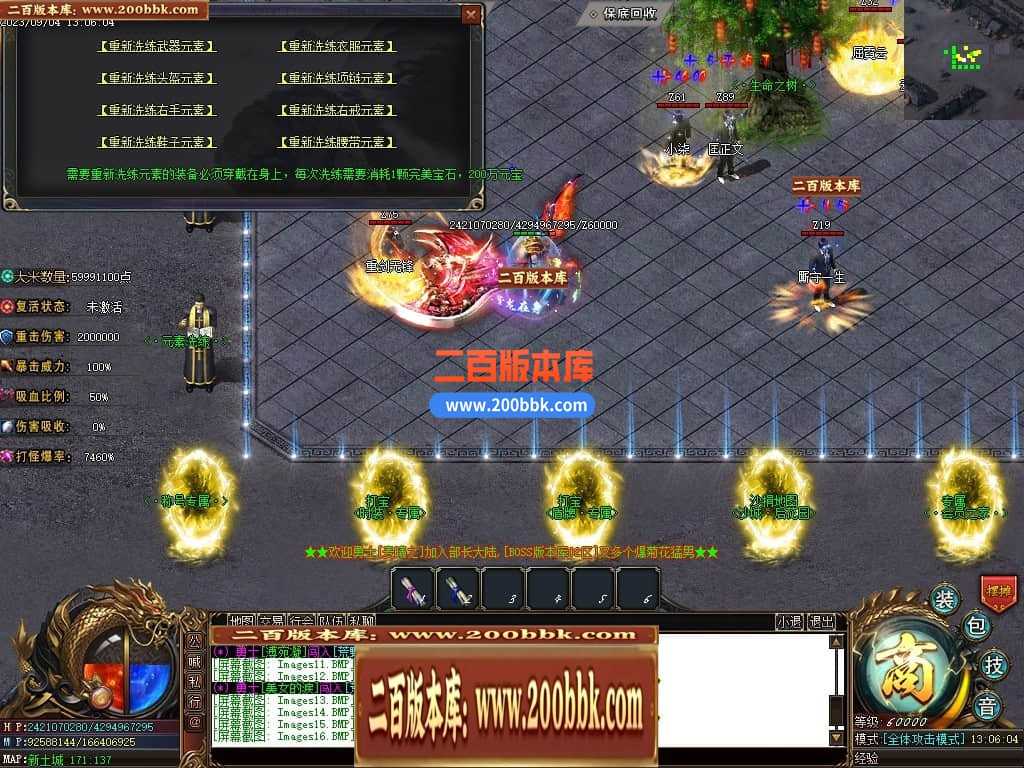 05月部长大陆最终篇单职业商业版本库-传奇单机版下载-GOM引擎 05月部长大陆最终篇单职业商业版本库-传奇单机版下载-GOM引擎