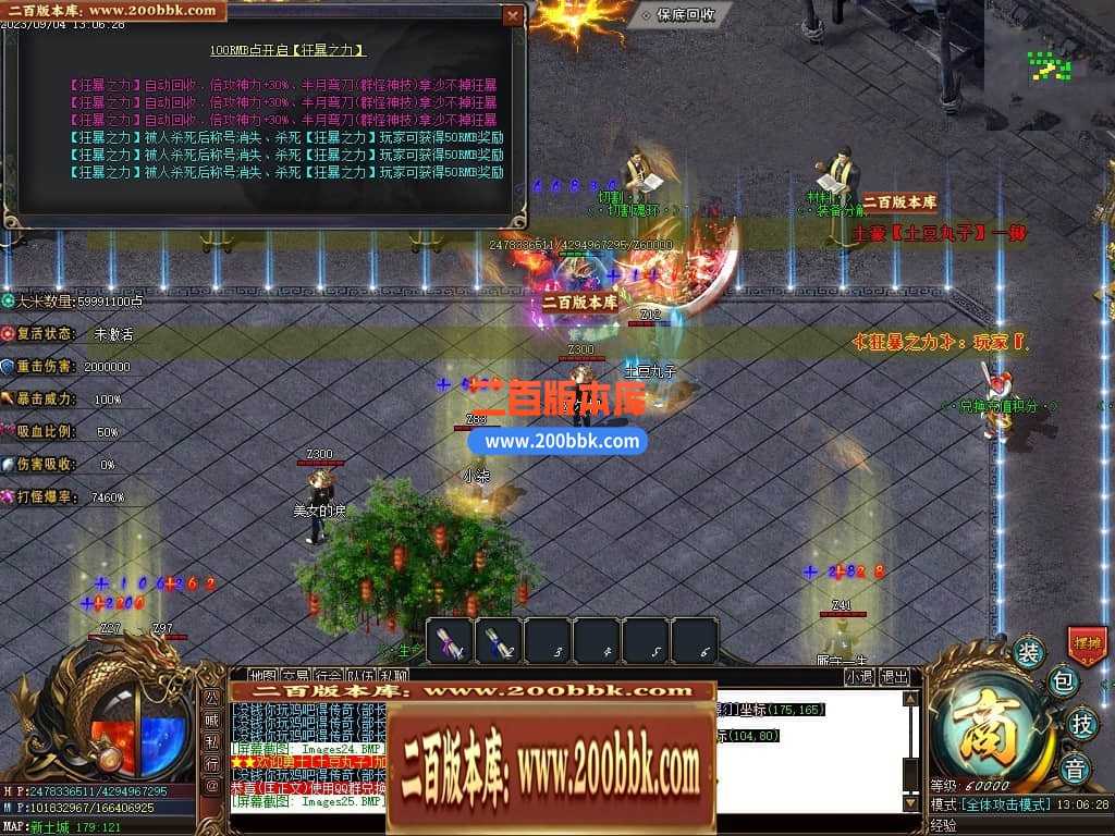 05月部长大陆最终篇单职业商业版本库-传奇单机版下载-GOM引擎 05月部长大陆最终篇单职业商业版本库-传奇单机版下载-GOM引擎