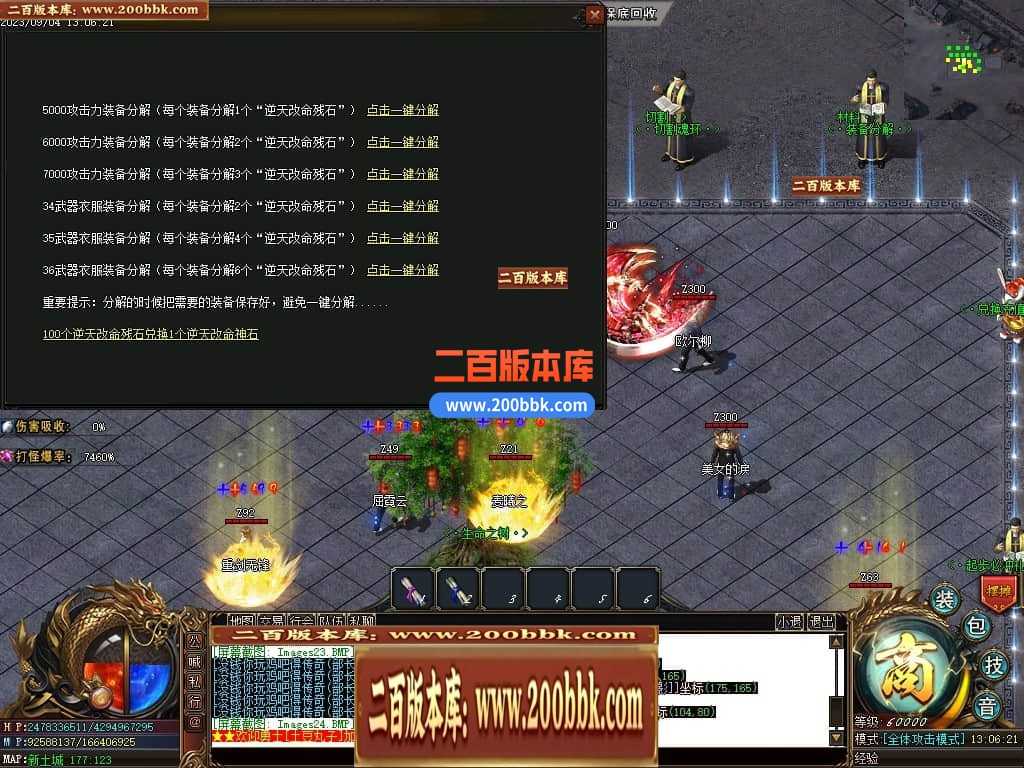 05月部长大陆最终篇单职业商业版本库-传奇单机版下载-GOM引擎 05月部长大陆最终篇单职业商业版本库-传奇单机版下载-GOM引擎
