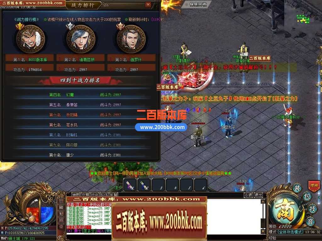 05月部长大陆最终篇单职业商业版本库-传奇单机版下载-GOM引擎 05月部长大陆最终篇单职业商业版本库-传奇单机版下载-GOM引擎