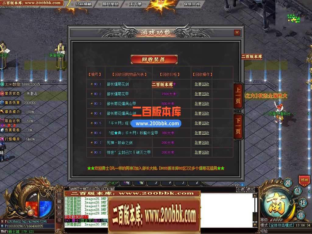05月部长大陆最终篇单职业商业版本库-传奇单机版下载-GOM引擎 05月部长大陆最终篇单职业商业版本库-传奇单机版下载-GOM引擎