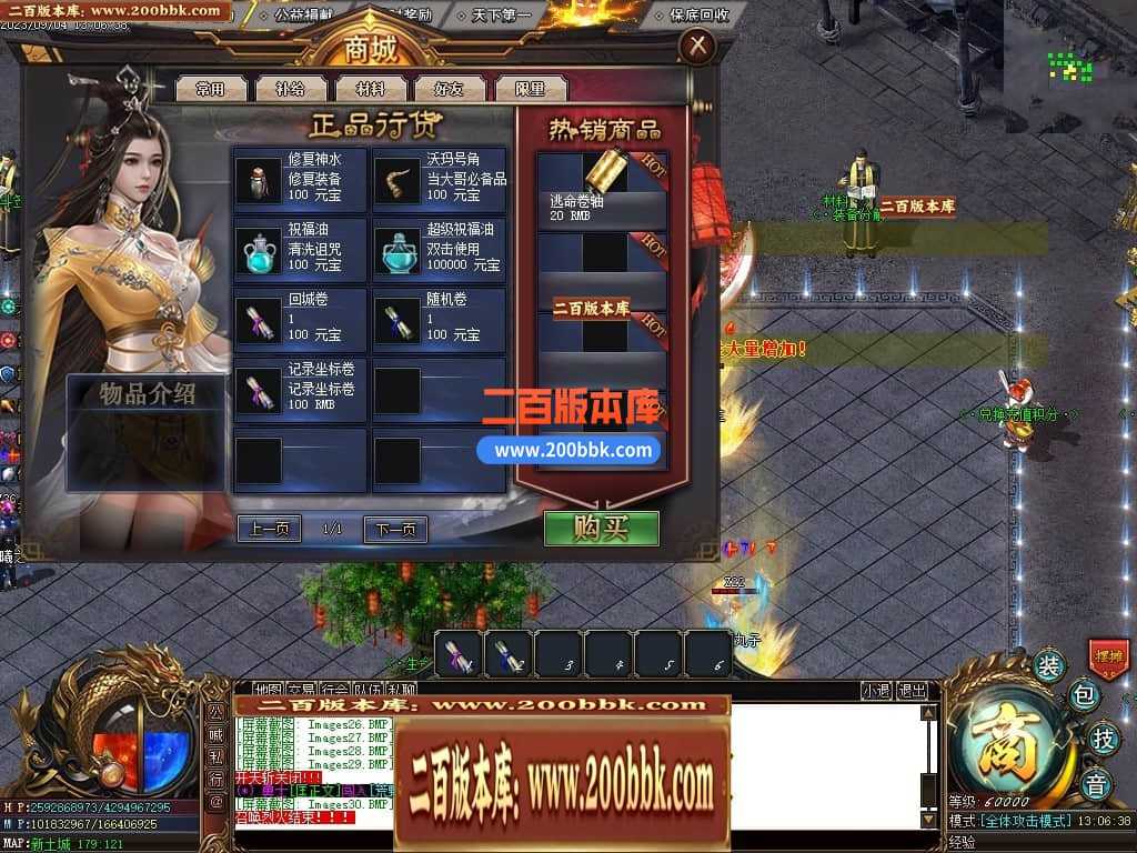 05月部长大陆最终篇单职业商业版本库-传奇单机版下载-GOM引擎 05月部长大陆最终篇单职业商业版本库-传奇单机版下载-GOM引擎