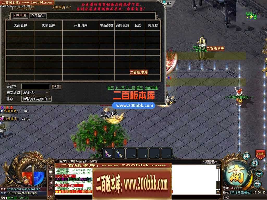 05月部长大陆最终篇单职业商业版本库-传奇单机版下载-GOM引擎 05月部长大陆最终篇单职业商业版本库-传奇单机版下载-GOM引擎