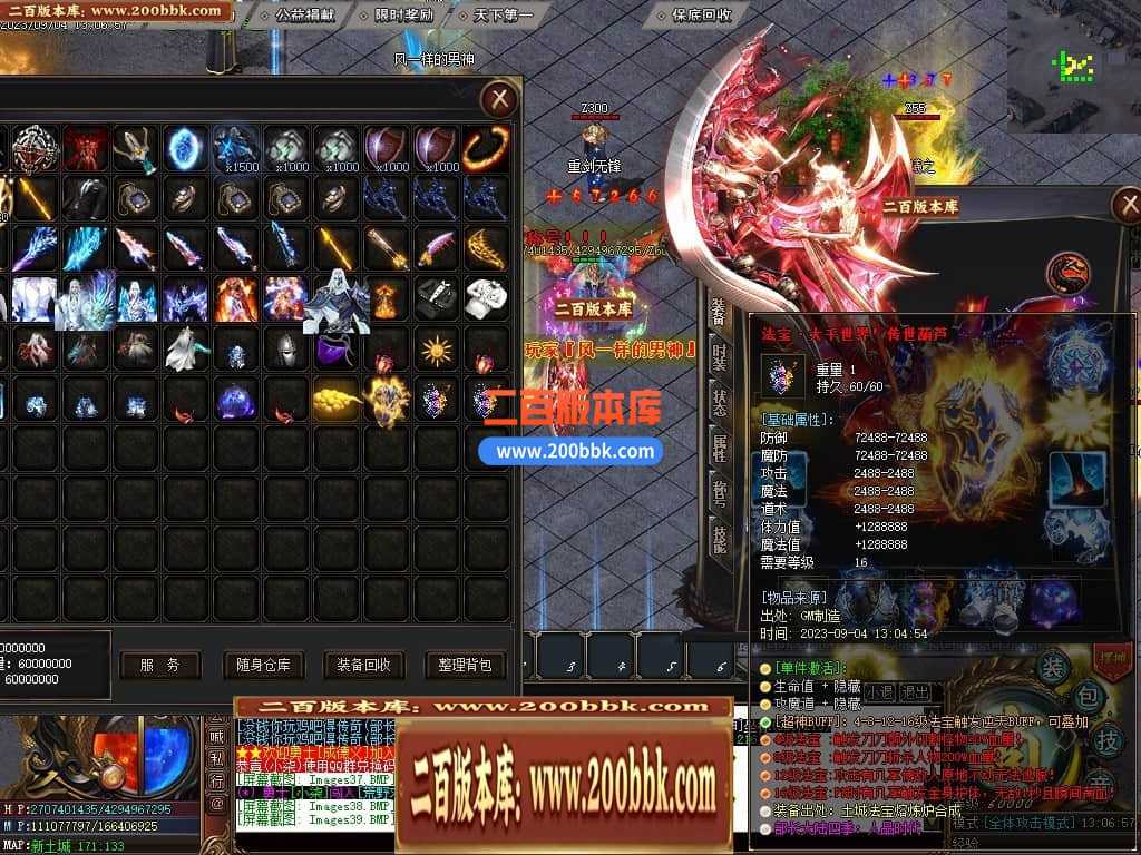 05月部长大陆最终篇单职业商业版本库-传奇单机版下载-GOM引擎 05月部长大陆最终篇单职业商业版本库-传奇单机版下载-GOM引擎