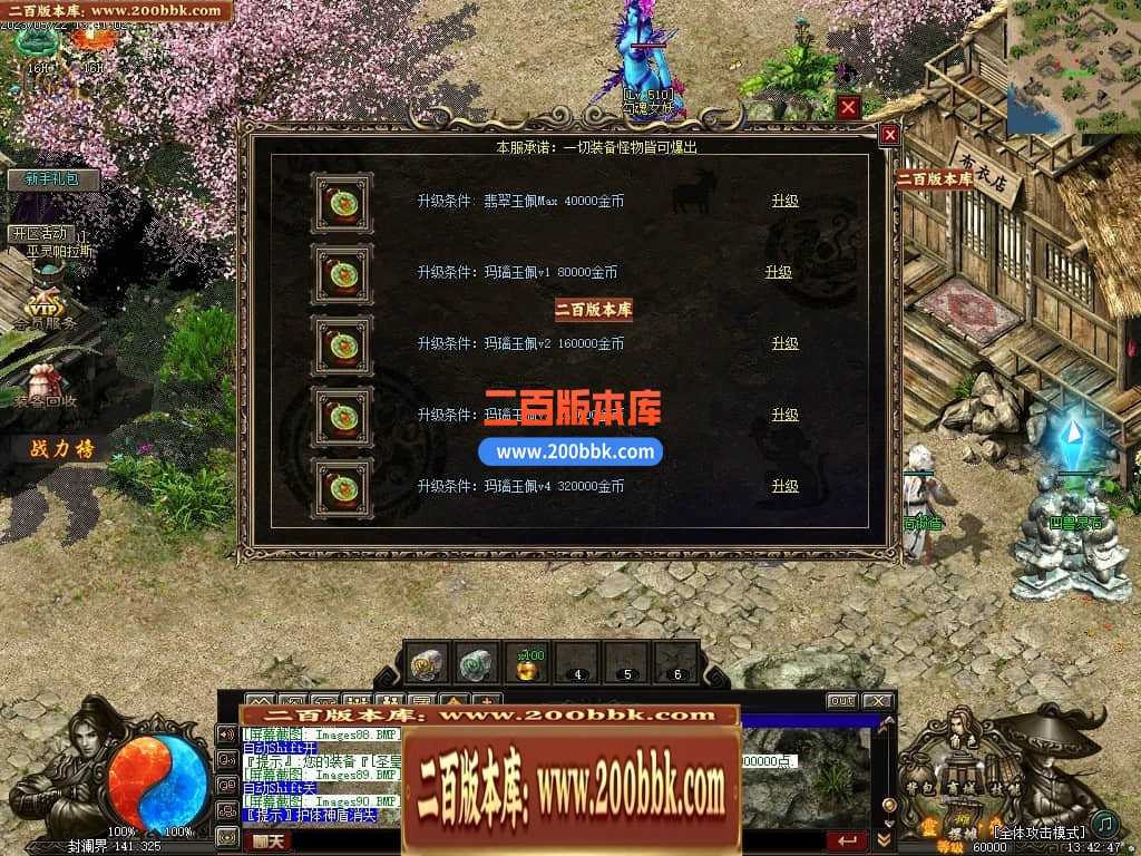 05月灵界传说第七季无限刀单职业传奇版本库-超多大陆-传奇单机版-GXX引擎 