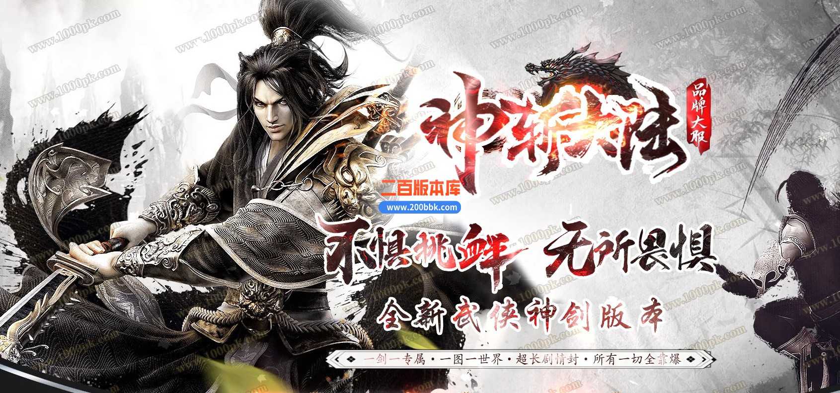 05月神斩大陆剧情专属神器单职业版本库-传奇单机版下载-GOM引擎 