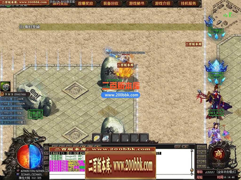 05月神斩大陆剧情专属神器单职业版本库-传奇单机版下载-GOM引擎 