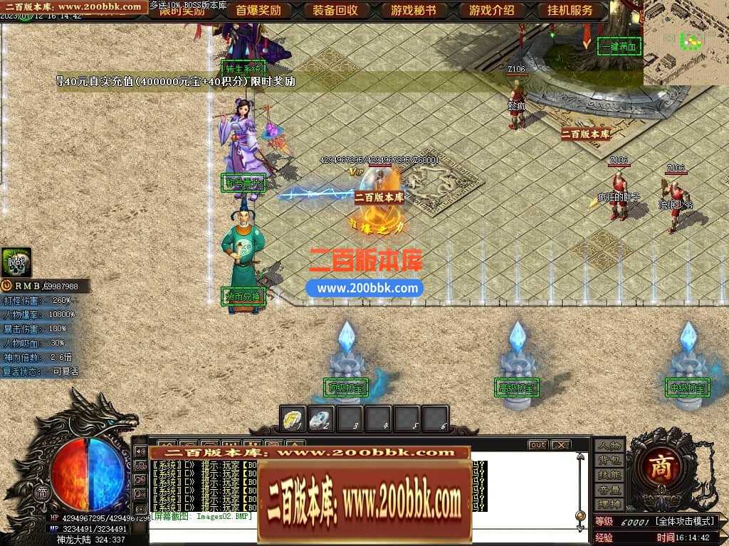 05月神斩大陆剧情专属神器单职业版本库-传奇单机版下载-GOM引擎 