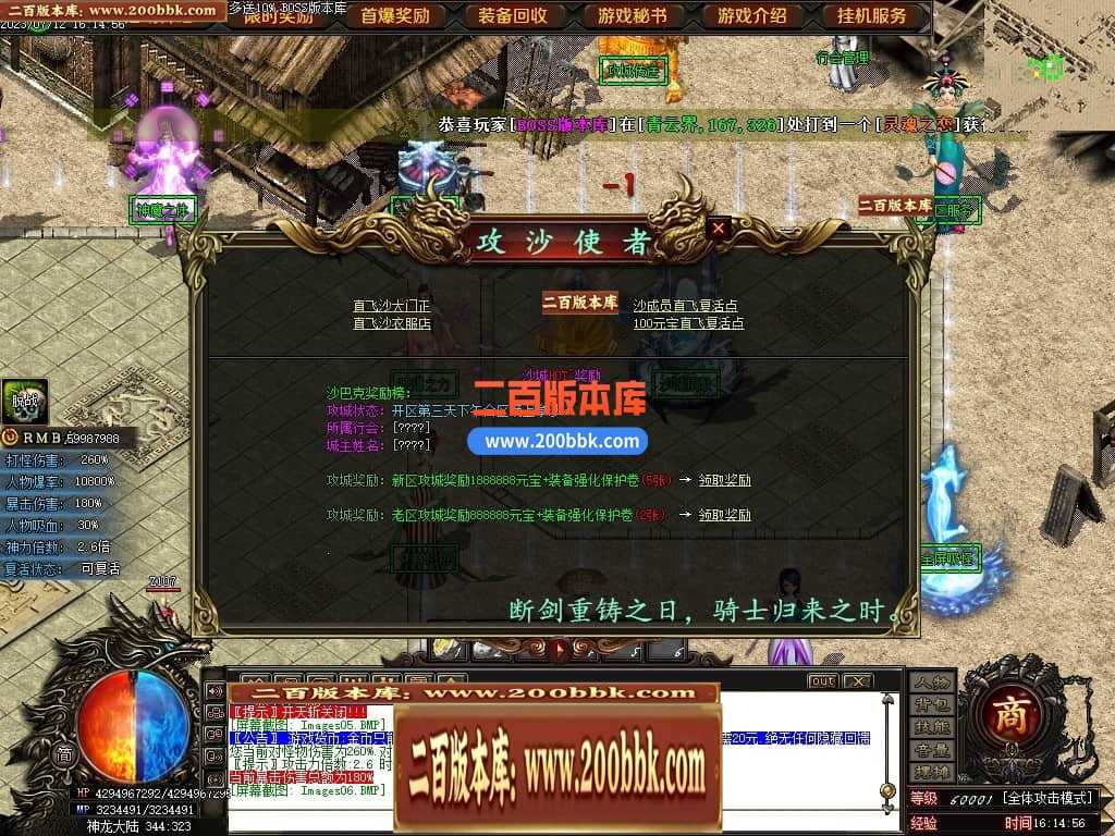 05月神斩大陆剧情专属神器单职业版本库-传奇单机版下载-GOM引擎 