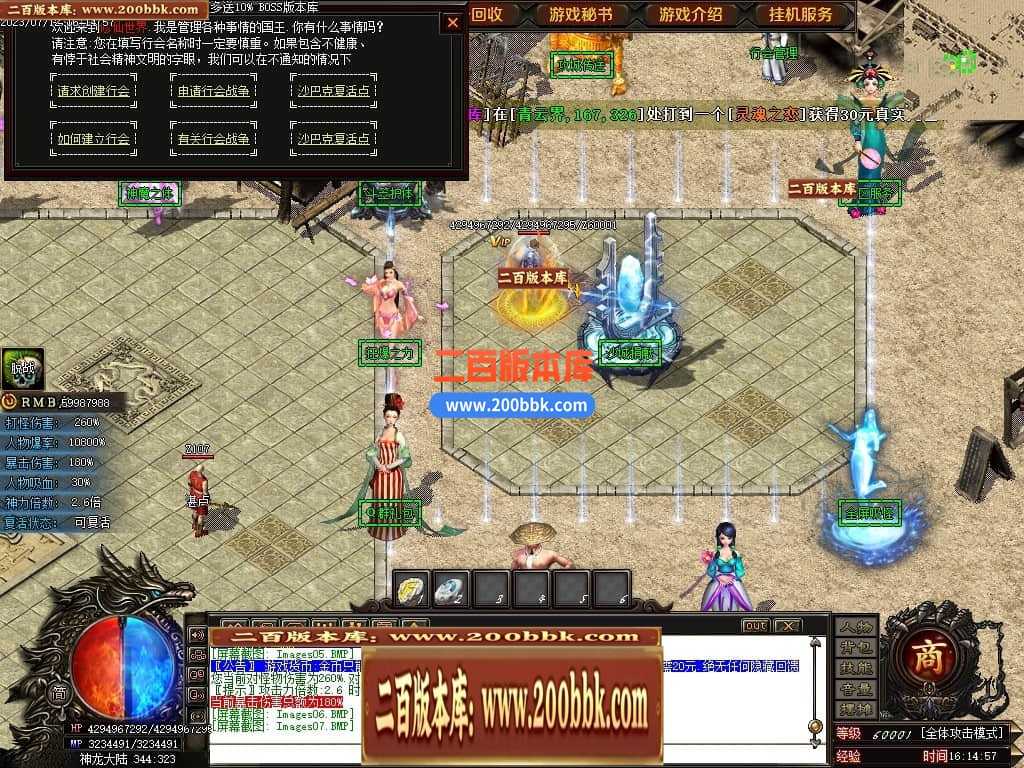 05月神斩大陆剧情专属神器单职业版本库-传奇单机版下载-GOM引擎 