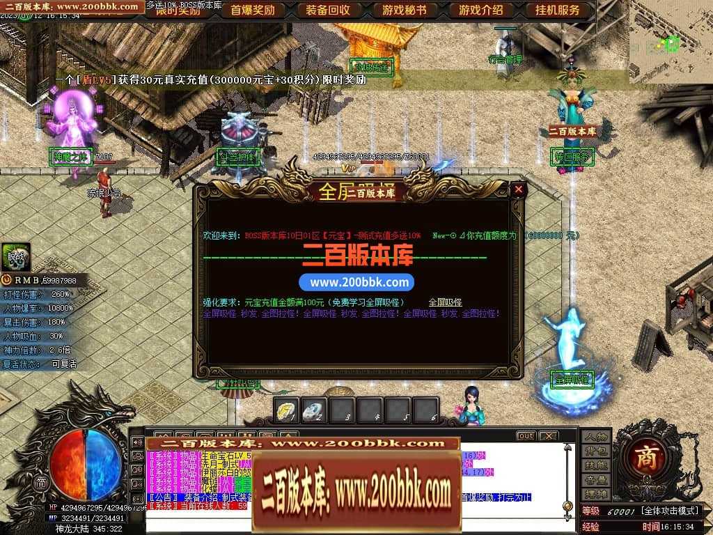 05月神斩大陆剧情专属神器单职业版本库-传奇单机版下载-GOM引擎 