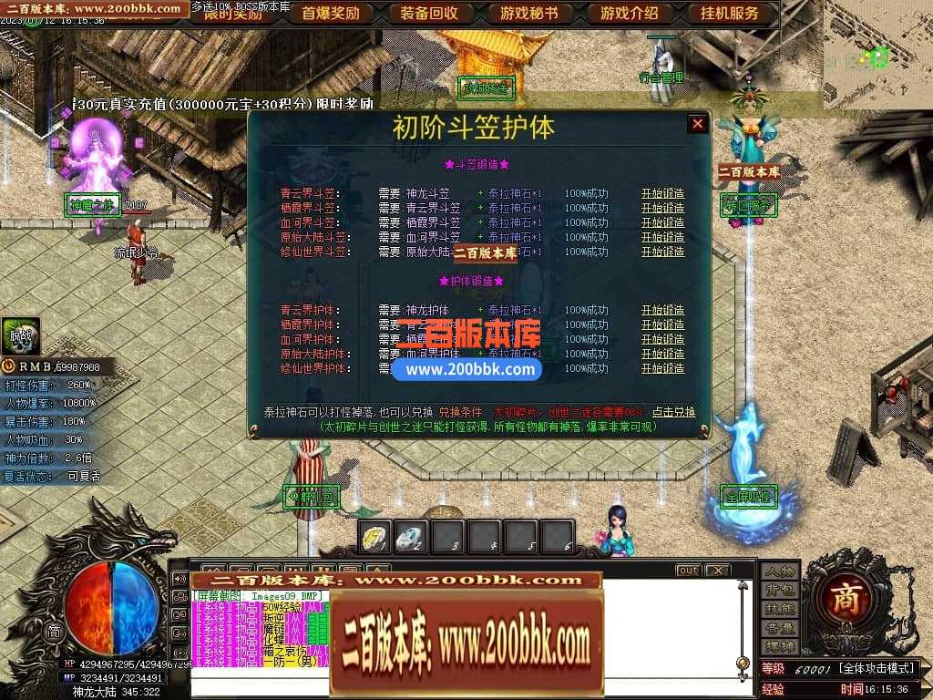 05月神斩大陆剧情专属神器单职业版本库-传奇单机版下载-GOM引擎 