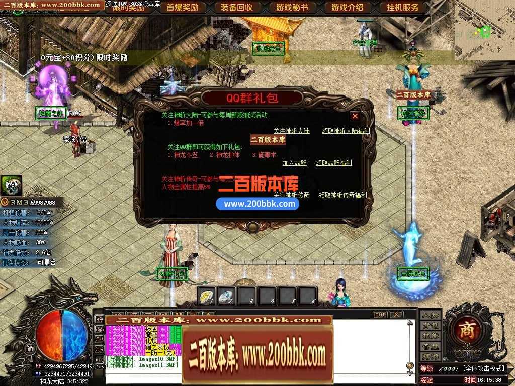 05月神斩大陆剧情专属神器单职业版本库-传奇单机版下载-GOM引擎 