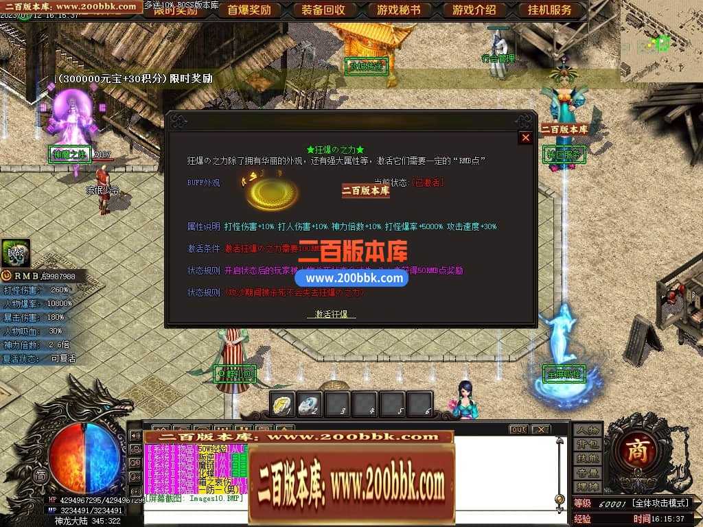 05月神斩大陆剧情专属神器单职业版本库-传奇单机版下载-GOM引擎 