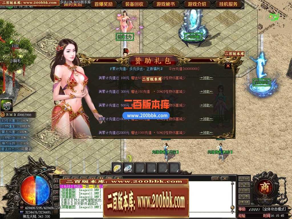 05月神斩大陆剧情专属神器单职业版本库-传奇单机版下载-GOM引擎 