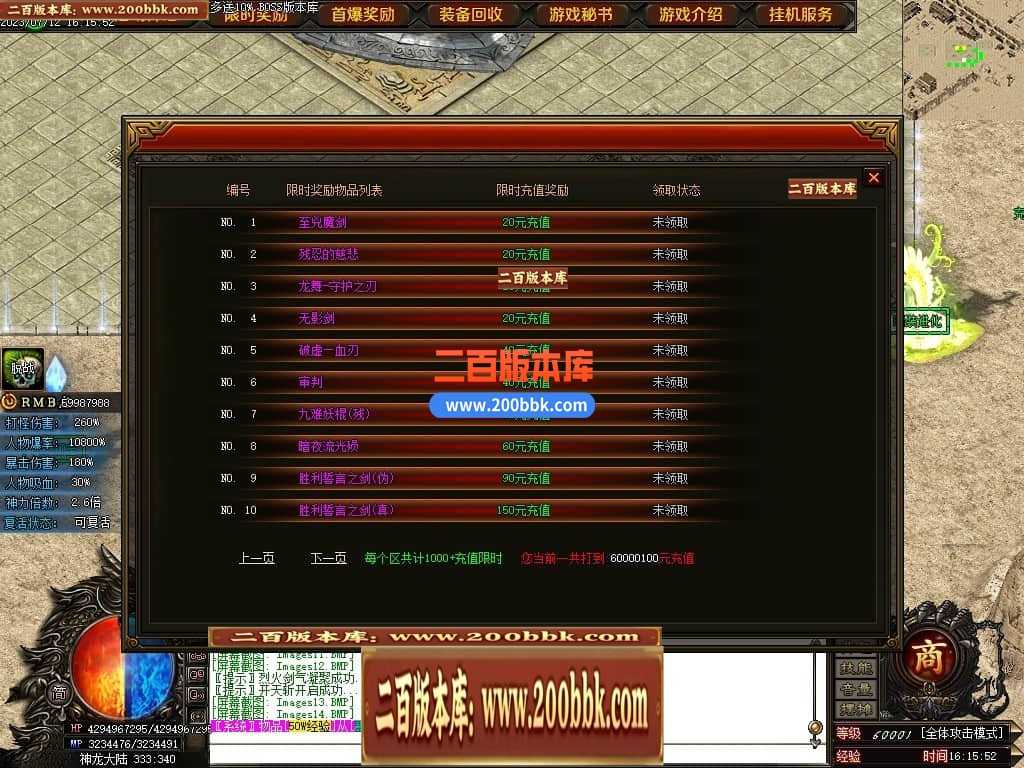 05月神斩大陆剧情专属神器单职业版本库-传奇单机版下载-GOM引擎 